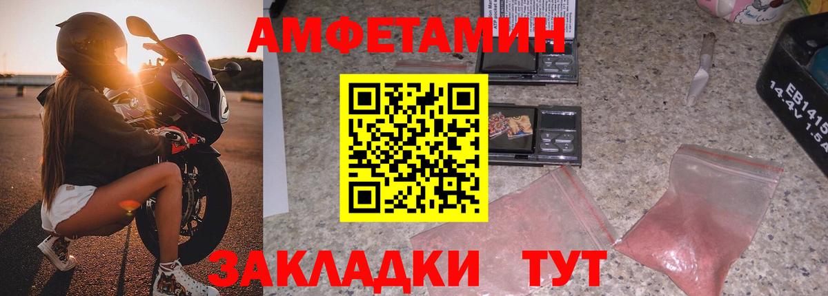 Amphetamine  АМФЕТАМИН Premium  Амфетамин  Армавир  Вход с VPN 
