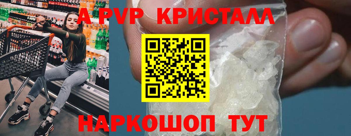 Армавир  хочу наркоту  A-PVP СК КРИС  Вход с VPN  A-PVP VHQ 
