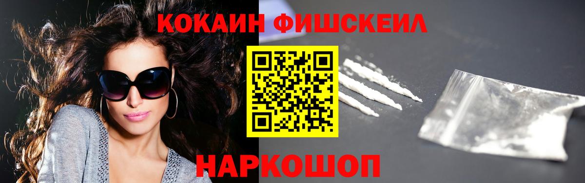 Армавир  КОКАИН Эквадор  даркнет сайт  КОКАИН Fish Scale  Вход с VPN 