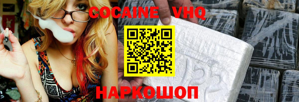 COCAIN 98% Армавир