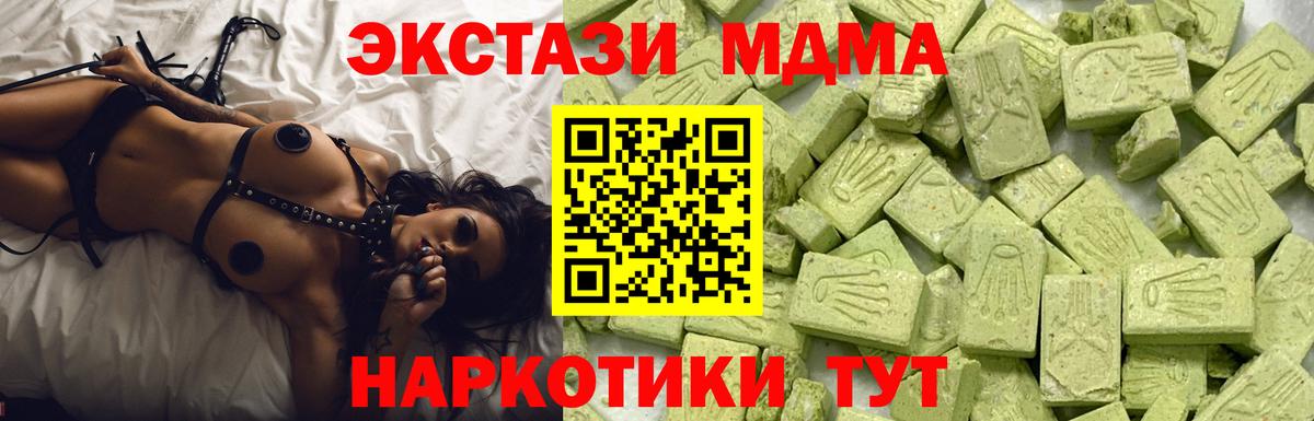 Экстази диски  Экстази таблы  Ecstasy  Армавир  Вход с VPN 