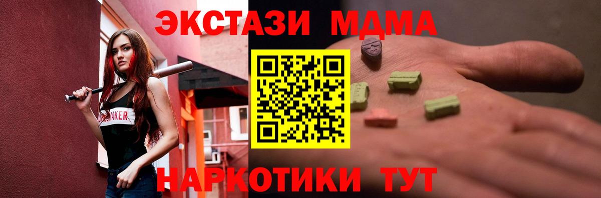 Ecstasy XTC Армавир