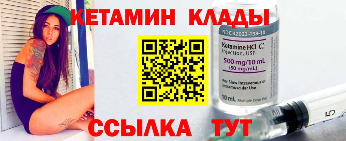 Армавир  ОМГ ОМГ маркетплейс  Вход с VPN  Кетамин VHQ 