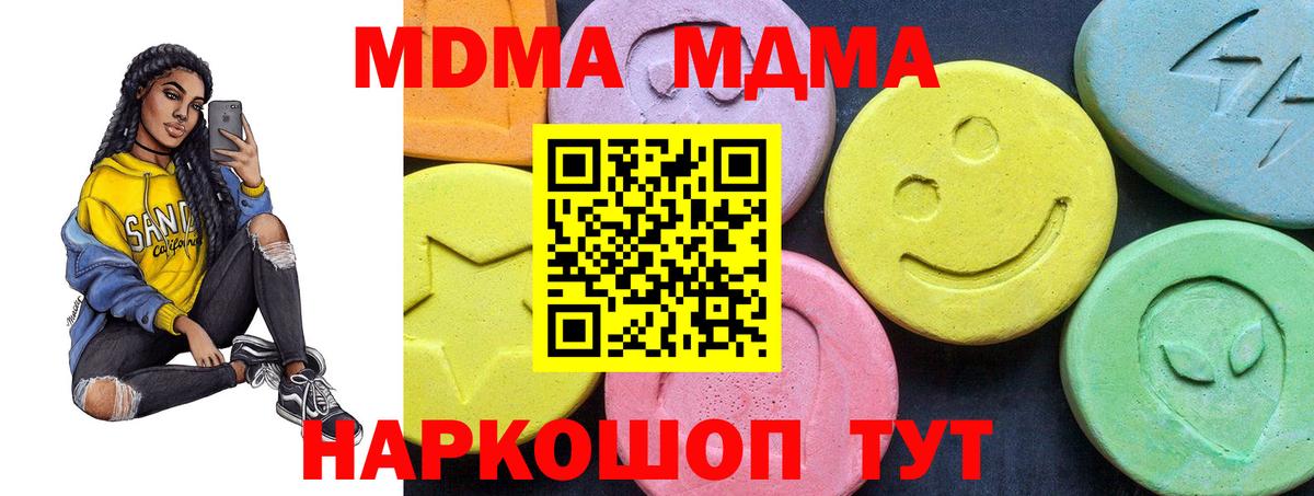 МДМА crystal Армавир