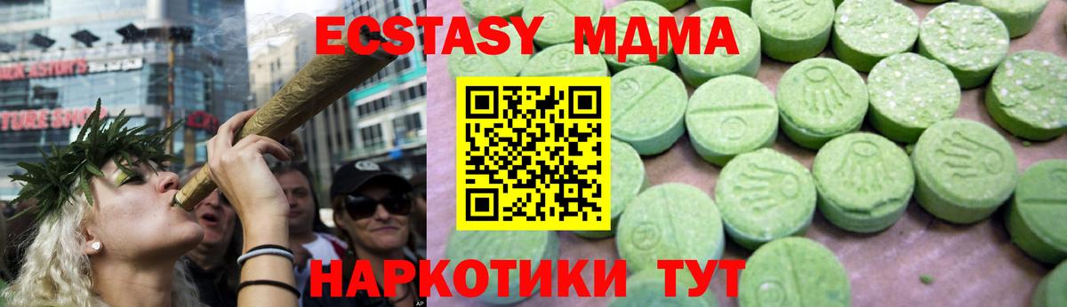 ЭКСТАЗИ Армавир