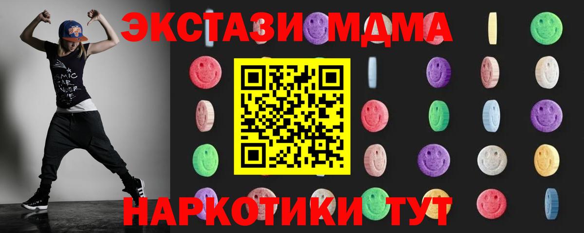 MDMA  MDMA Molly  Армавир  Вход с VPN  MDMA Molly 