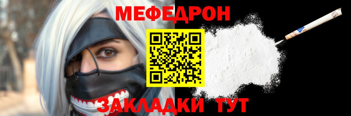 МЕФ мука Армавир