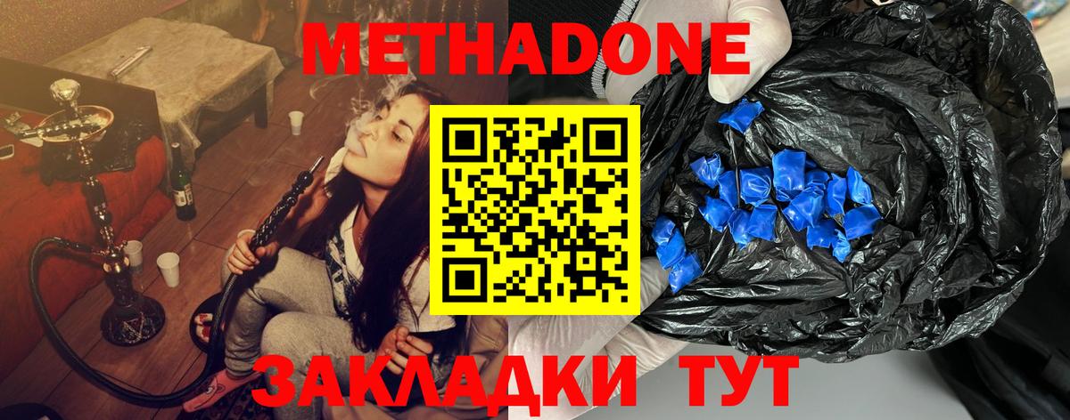 МЕТАДОН белоснежный Армавир