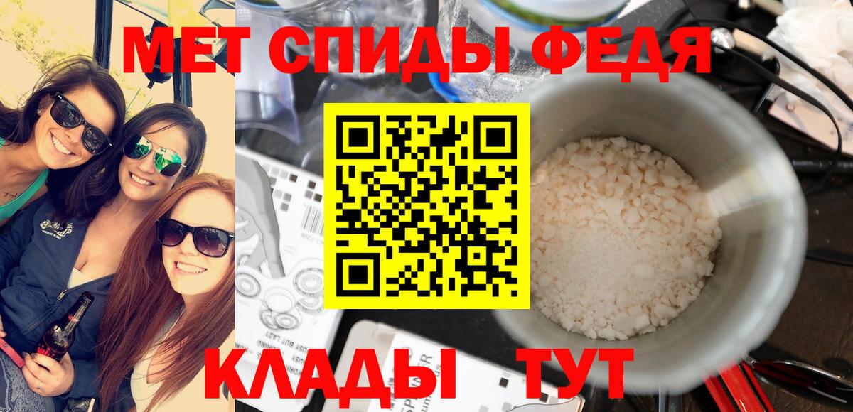 МЕТАМФЕТАМИН витя Армавир