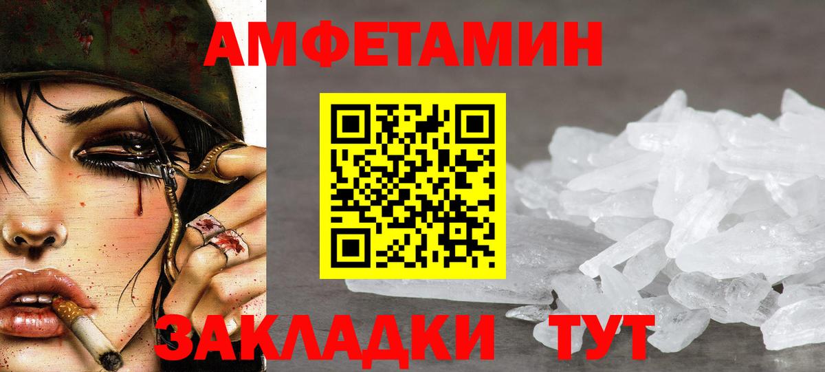 МЕТАМФЕТАМИН Methamphetamine  МЕТАМФЕТАМИН Methamphetamine  Армавир  Вход с VPN 