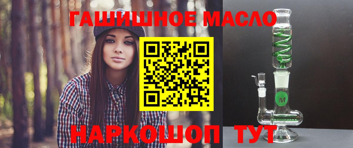 ГАШ  Каннабис  Армавир  Cocaine  Вход с VPN  МЕФ  